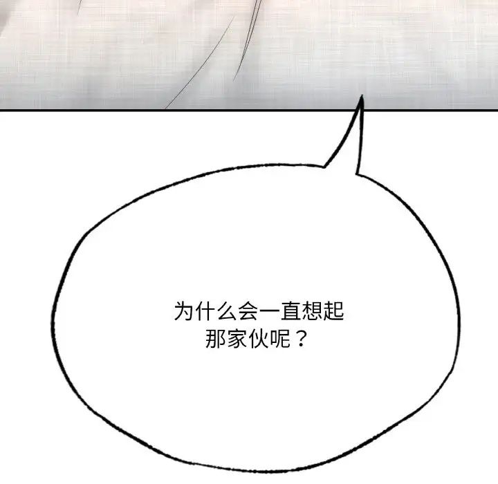 《成为人上人》漫画最新章节第10话免费下拉式在线观看章节第【161】张图片