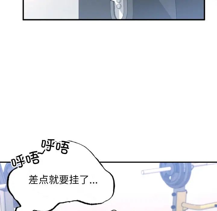 《成为人上人》漫画最新章节第11话免费下拉式在线观看章节第【85】张图片