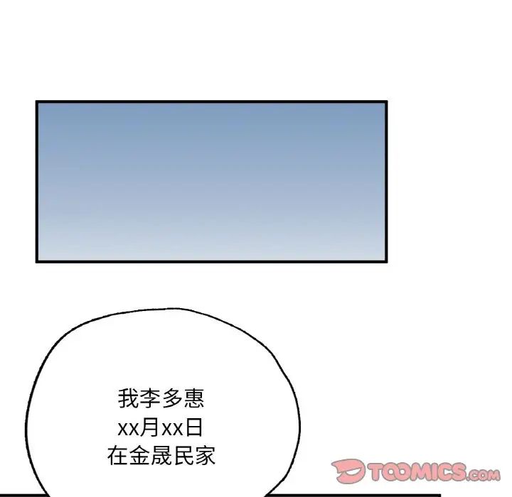 《成为人上人》漫画最新章节第11话免费下拉式在线观看章节第【172】张图片