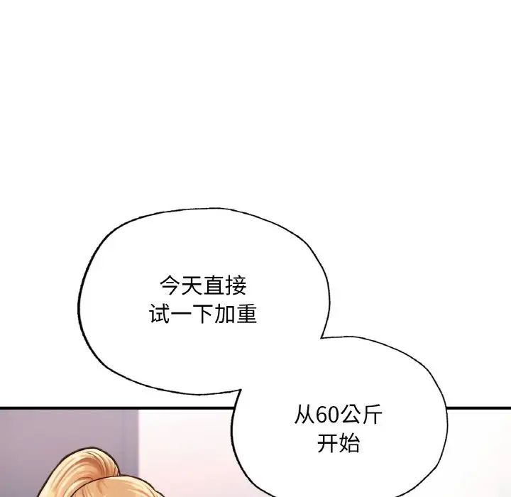 《成为人上人》漫画最新章节第11话免费下拉式在线观看章节第【58】张图片