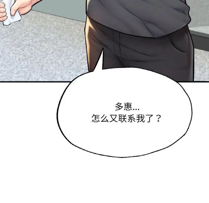 《成为人上人》漫画最新章节第11话免费下拉式在线观看章节第【13】张图片