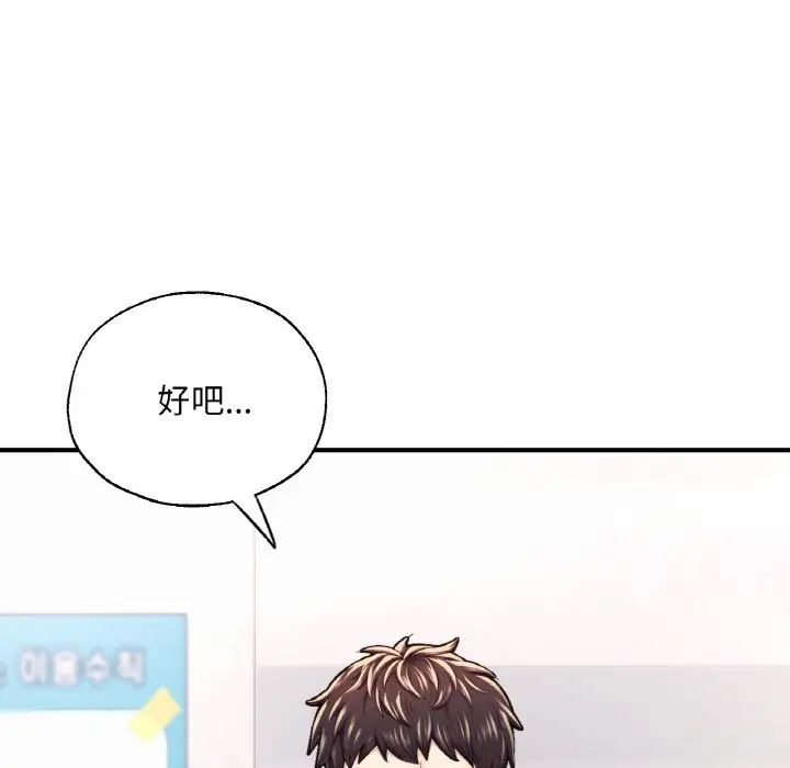 《成为人上人》漫画最新章节第11话免费下拉式在线观看章节第【41】张图片