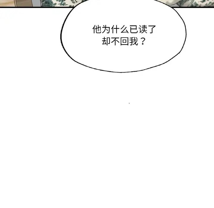 《成为人上人》漫画最新章节第11话免费下拉式在线观看章节第【23】张图片