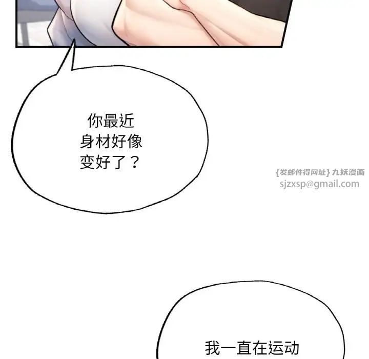 《成为人上人》漫画最新章节第11话免费下拉式在线观看章节第【142】张图片