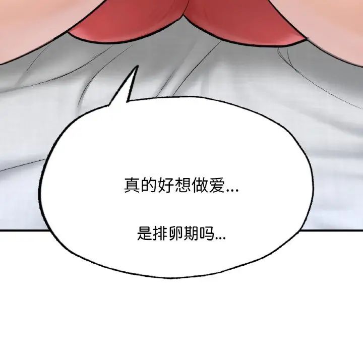 《成为人上人》漫画最新章节第11话免费下拉式在线观看章节第【37】张图片