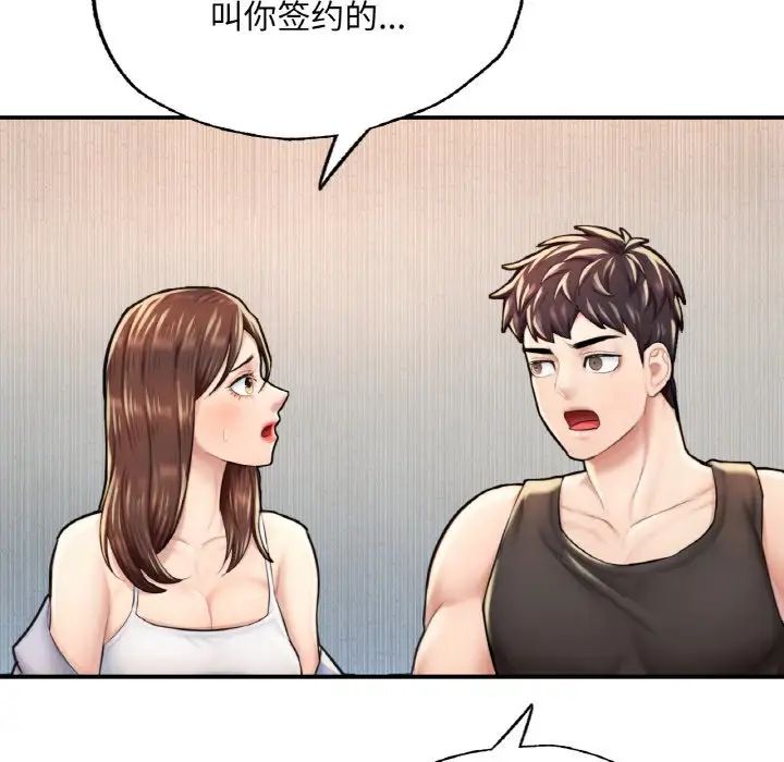 《成为人上人》漫画最新章节第11话免费下拉式在线观看章节第【147】张图片