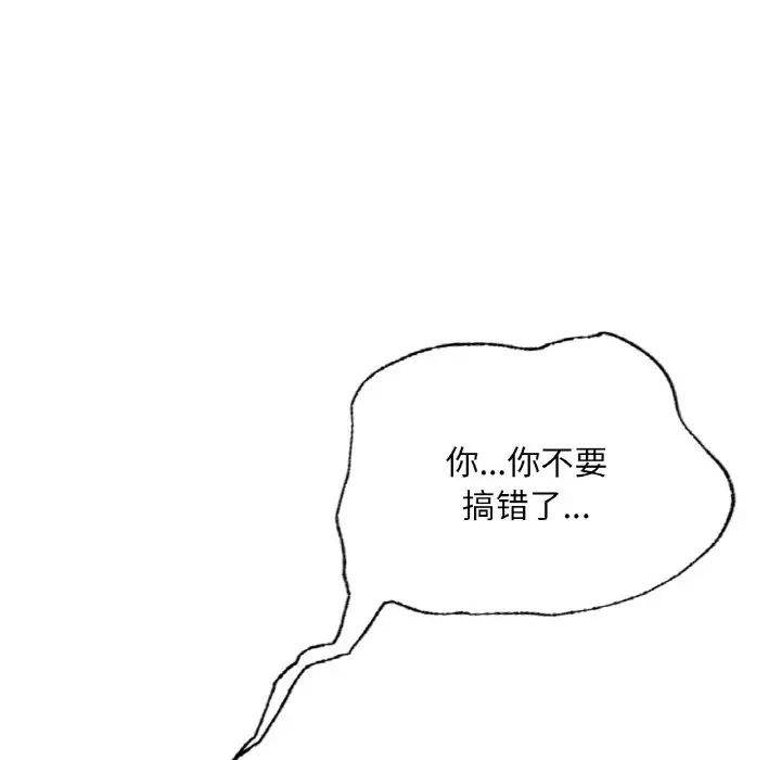 《成为人上人》漫画最新章节第11话免费下拉式在线观看章节第【162】张图片