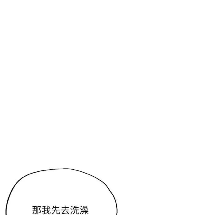 《成为人上人》漫画最新章节第11话免费下拉式在线观看章节第【178】张图片