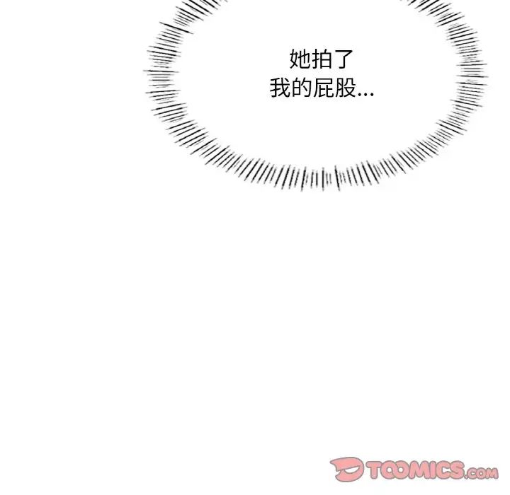 《成为人上人》漫画最新章节第11话免费下拉式在线观看章节第【108】张图片