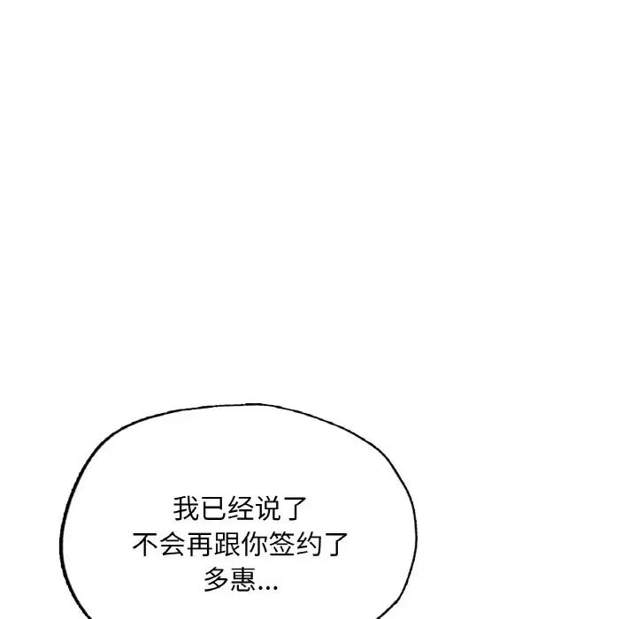 《成为人上人》漫画最新章节第11话免费下拉式在线观看章节第【133】张图片