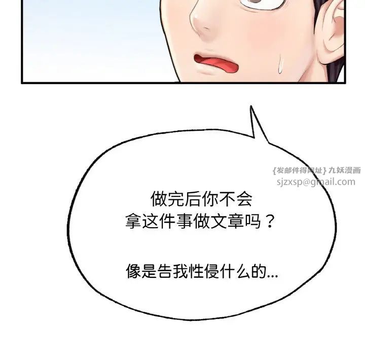 《成为人上人》漫画最新章节第11话免费下拉式在线观看章节第【166】张图片