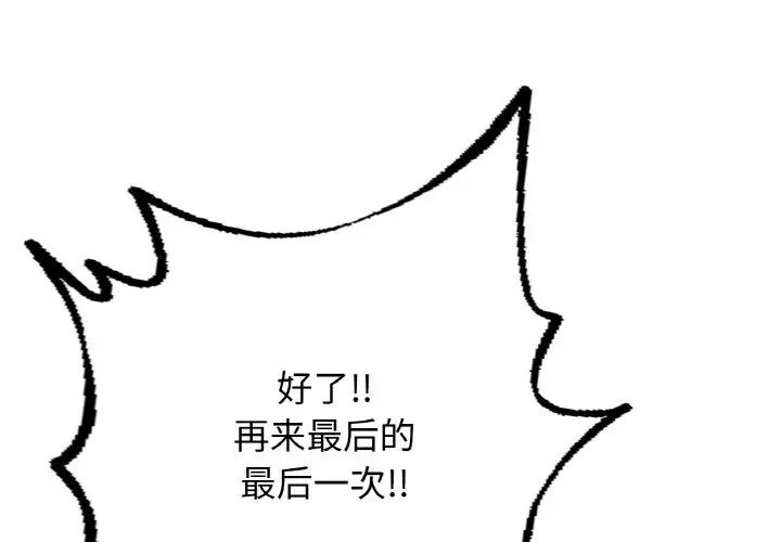 《成为人上人》漫画最新章节第11话免费下拉式在线观看章节第【1】张图片