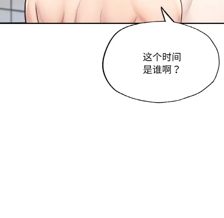 《成为人上人》漫画最新章节第11话免费下拉式在线观看章节第【125】张图片