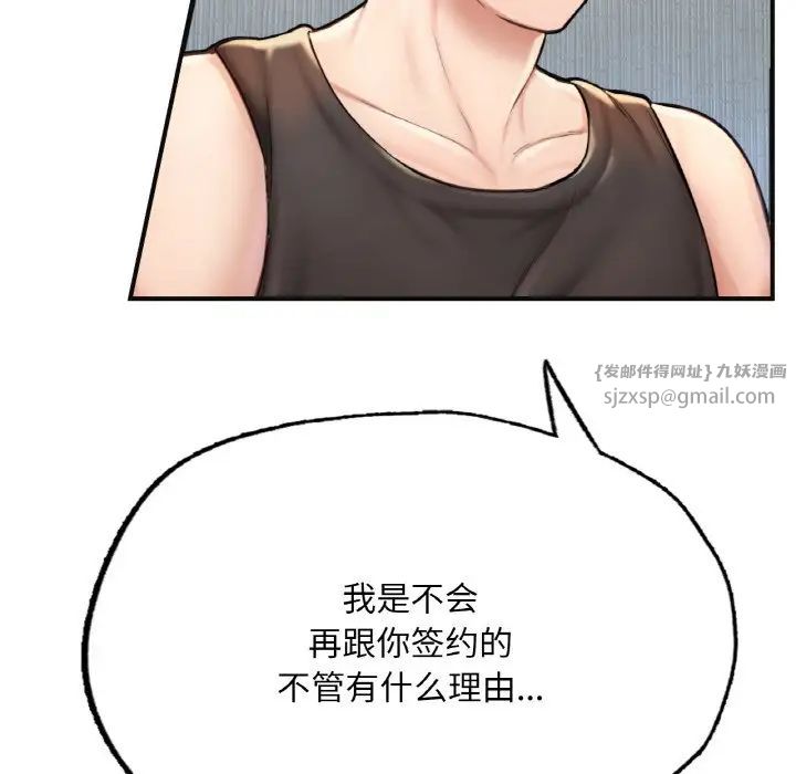 《成为人上人》漫画最新章节第11话免费下拉式在线观看章节第【144】张图片