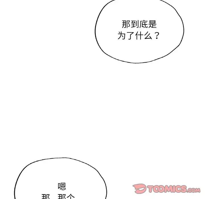 《成为人上人》漫画最新章节第11话免费下拉式在线观看章节第【148】张图片