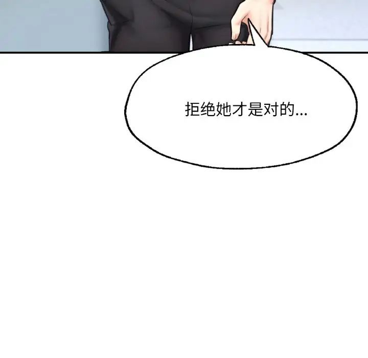 《成为人上人》漫画最新章节第11话免费下拉式在线观看章节第【43】张图片