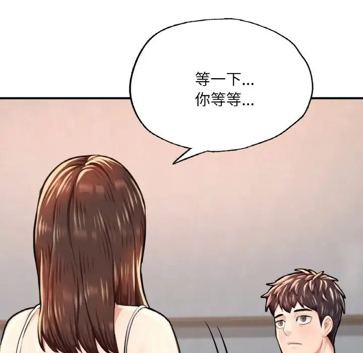 《成为人上人》漫画最新章节第11话免费下拉式在线观看章节第【182】张图片