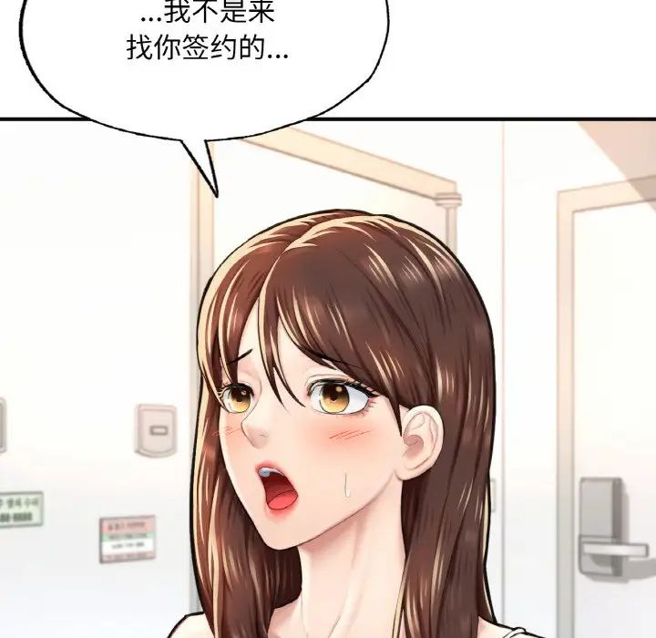 《成为人上人》漫画最新章节第11话免费下拉式在线观看章节第【136】张图片