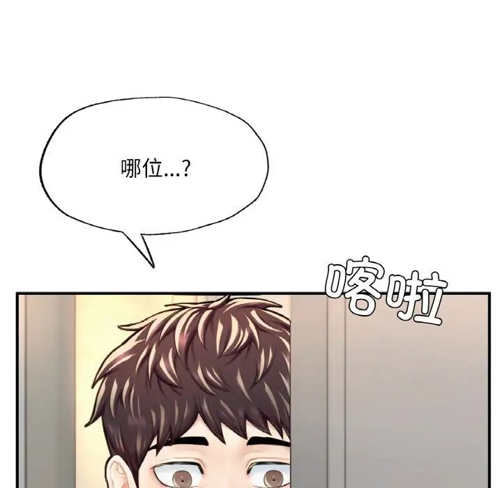 《成为人上人》漫画最新章节第11话免费下拉式在线观看章节第【126】张图片