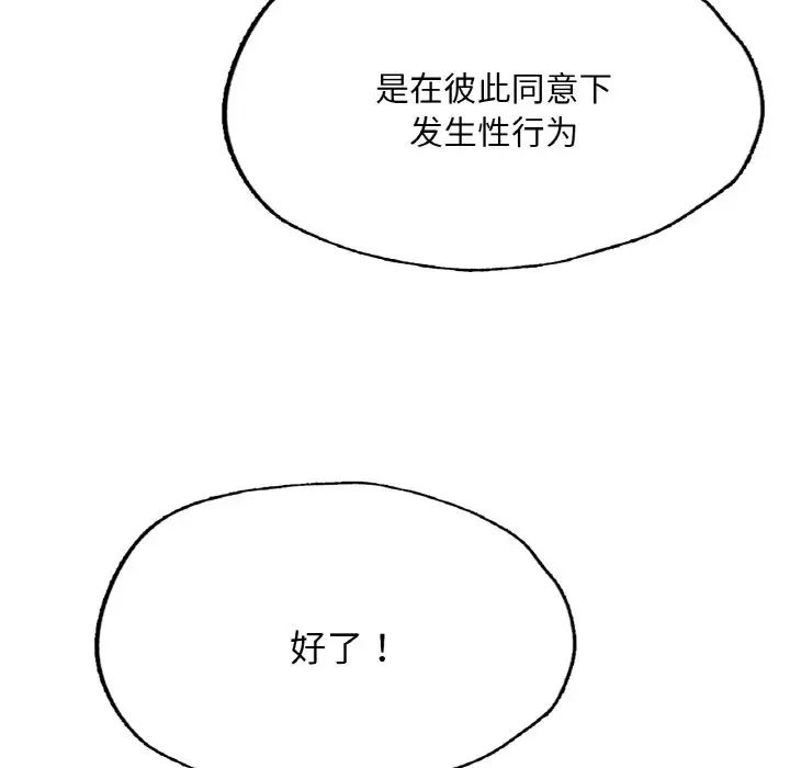 《成为人上人》漫画最新章节第11话免费下拉式在线观看章节第【174】张图片