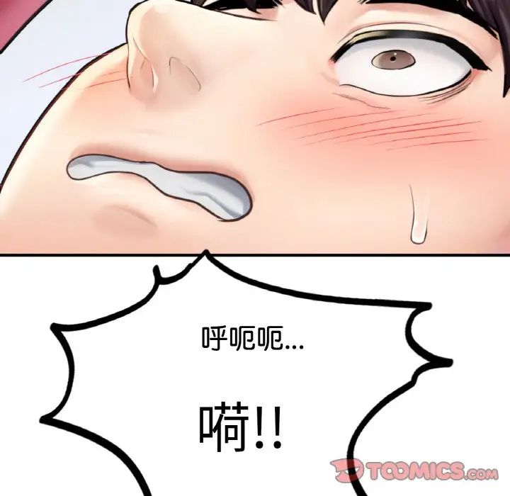 《成为人上人》漫画最新章节第11话免费下拉式在线观看章节第【76】张图片