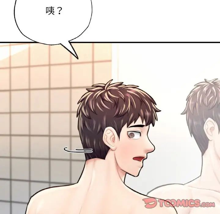 《成为人上人》漫画最新章节第11话免费下拉式在线观看章节第【124】张图片