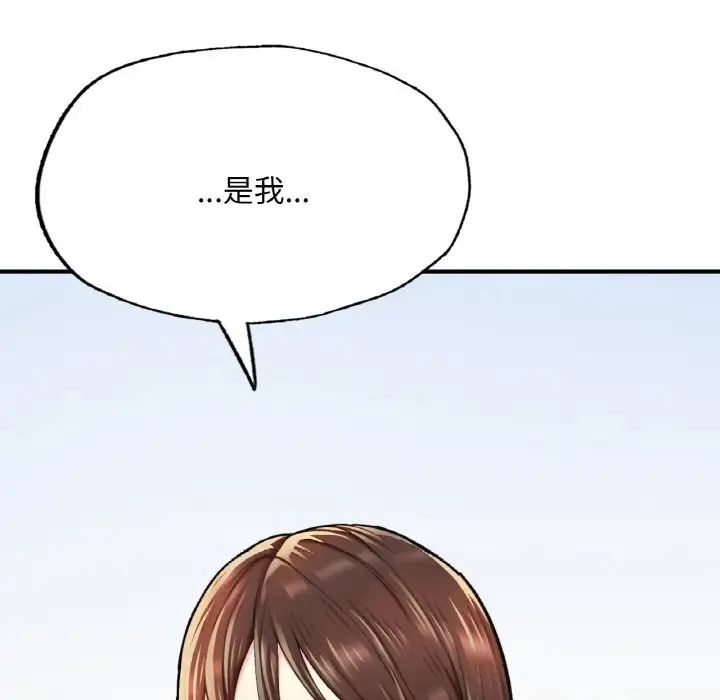 《成为人上人》漫画最新章节第11话免费下拉式在线观看章节第【128】张图片