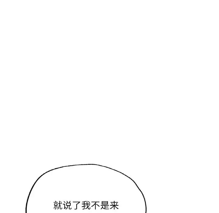 《成为人上人》漫画最新章节第11话免费下拉式在线观看章节第【146】张图片