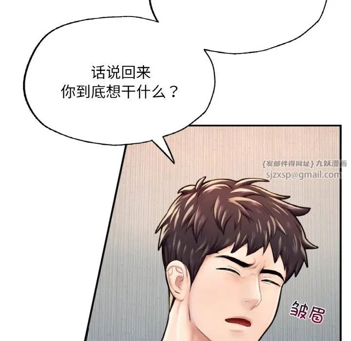 《成为人上人》漫画最新章节第11话免费下拉式在线观看章节第【143】张图片