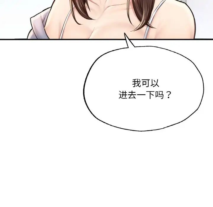 《成为人上人》漫画最新章节第11话免费下拉式在线观看章节第【137】张图片