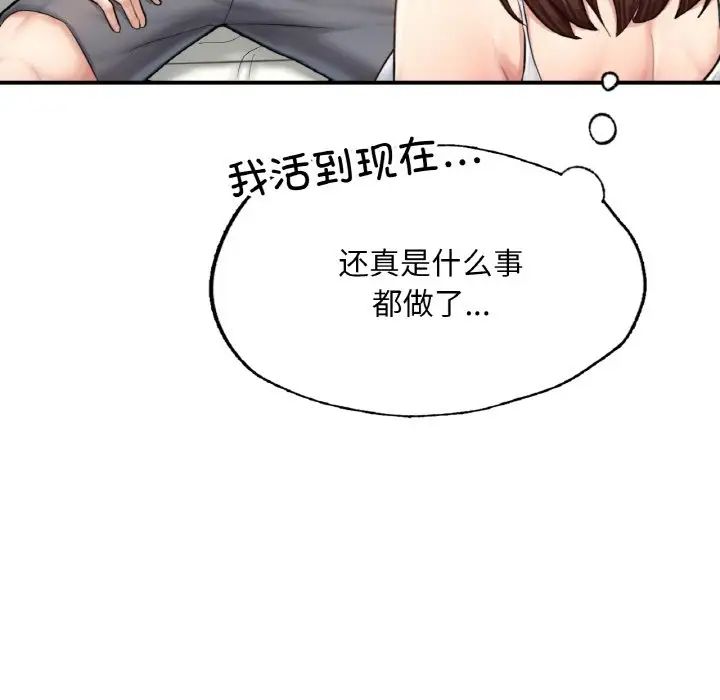 《成为人上人》漫画最新章节第11话免费下拉式在线观看章节第【176】张图片