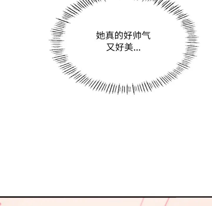 《成为人上人》漫画最新章节第11话免费下拉式在线观看章节第【93】张图片