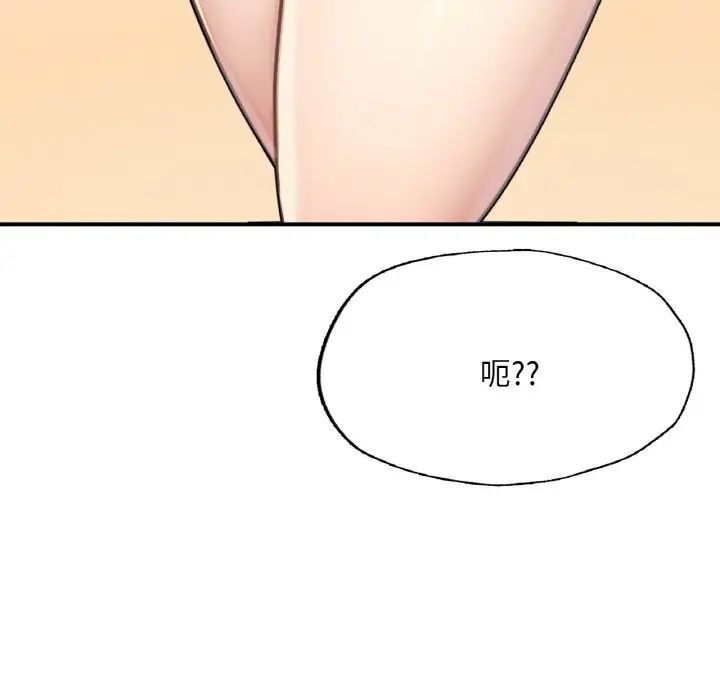 《成为人上人》漫画最新章节第11话免费下拉式在线观看章节第【131】张图片