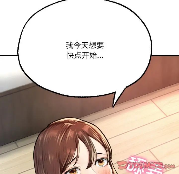 《成为人上人》漫画最新章节第11话免费下拉式在线观看章节第【188】张图片