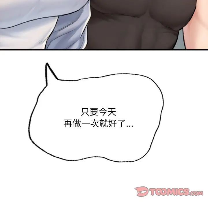 《成为人上人》漫画最新章节第11话免费下拉式在线观看章节第【164】张图片