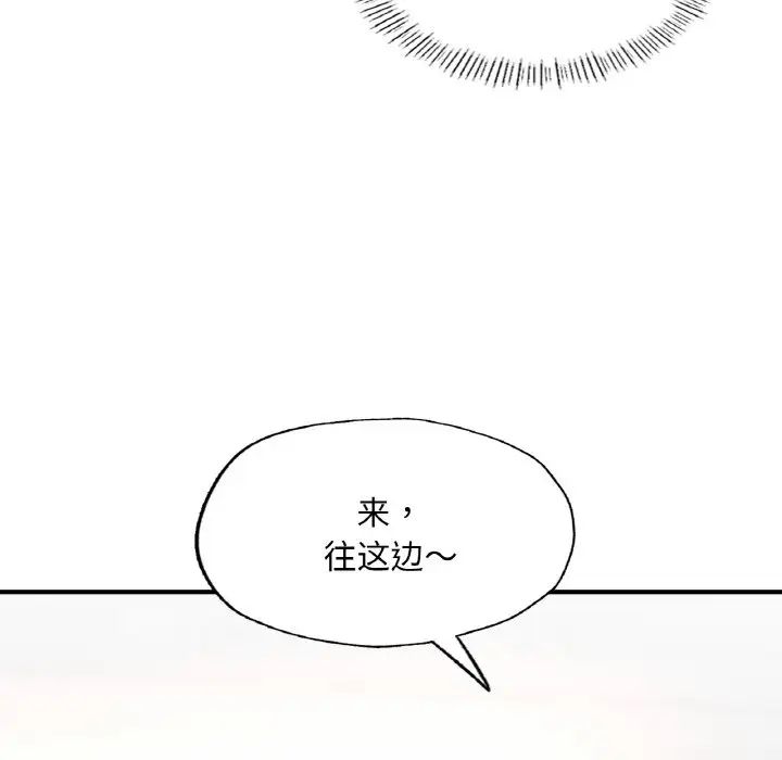 《成为人上人》漫画最新章节第11话免费下拉式在线观看章节第【49】张图片