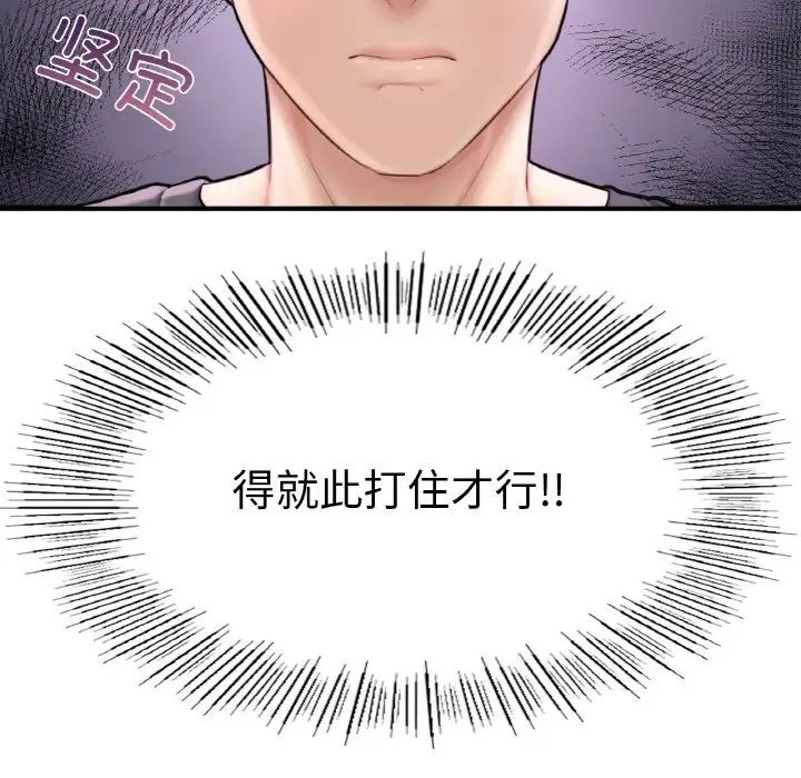 《成为人上人》漫画最新章节第11话免费下拉式在线观看章节第【53】张图片