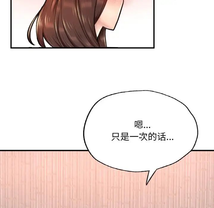 《成为人上人》漫画最新章节第12话免费下拉式在线观看章节第【147】张图片