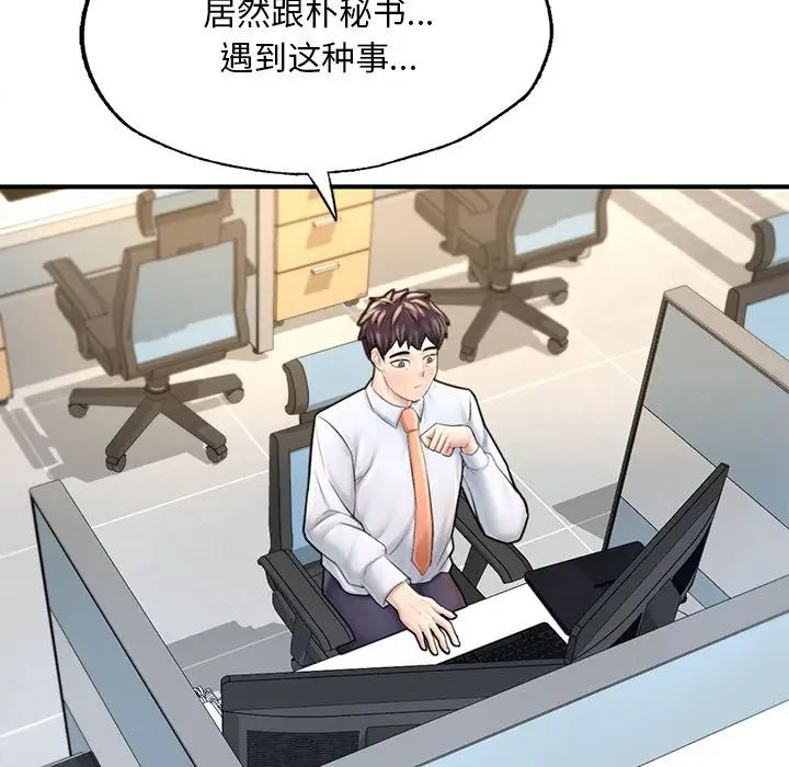 《成为人上人》漫画最新章节第13话免费下拉式在线观看章节第【54】张图片