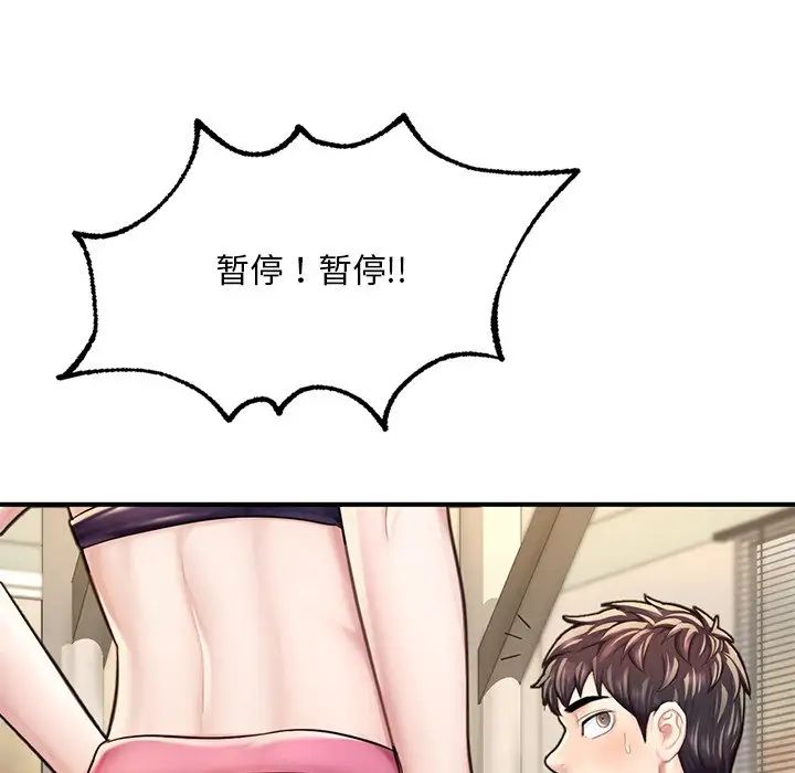 《成为人上人》漫画最新章节第13话免费下拉式在线观看章节第【97】张图片