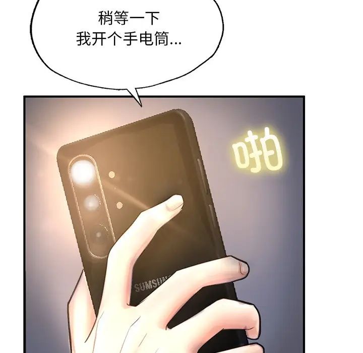 《成为人上人》漫画最新章节第13话免费下拉式在线观看章节第【22】张图片