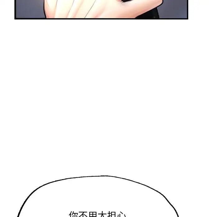 《成为人上人》漫画最新章节第13话免费下拉式在线观看章节第【23】张图片