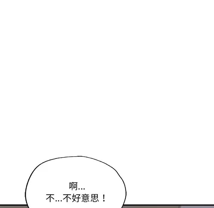 《成为人上人》漫画最新章节第13话免费下拉式在线观看章节第【16】张图片