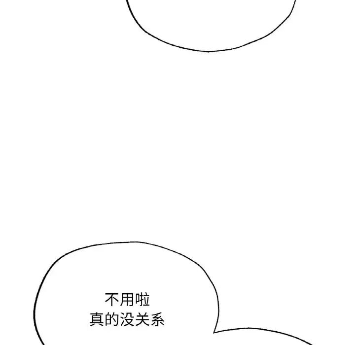 《成为人上人》漫画最新章节第14话免费下拉式在线观看章节第【122】张图片