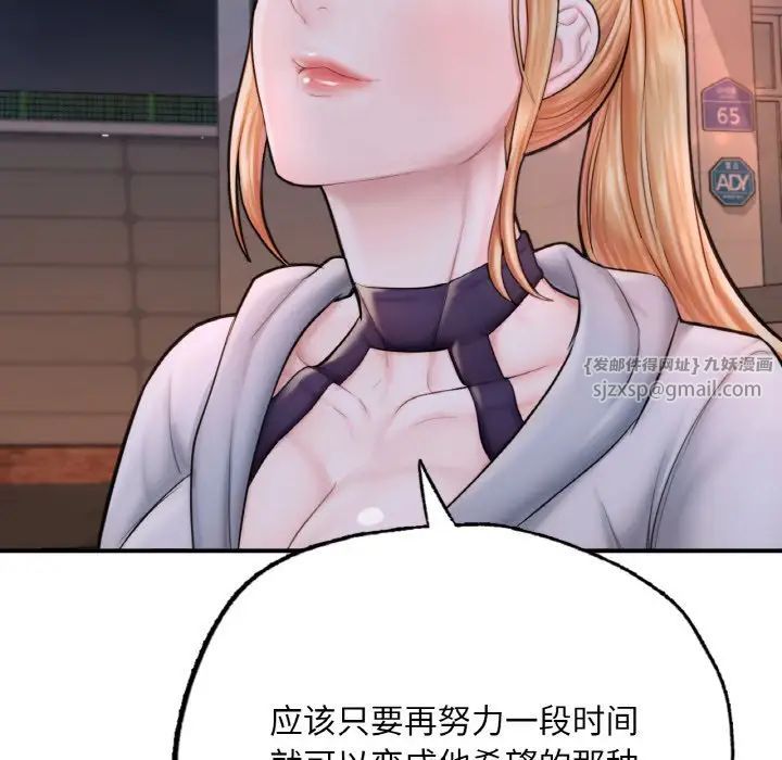 《成为人上人》漫画最新章节第14话免费下拉式在线观看章节第【137】张图片