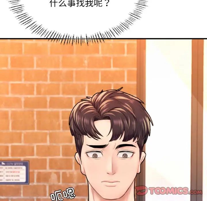 《成为人上人》漫画最新章节第14话免费下拉式在线观看章节第【148】张图片