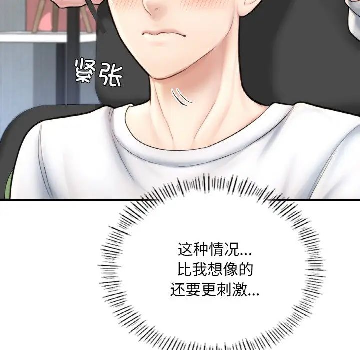 《成为人上人》漫画最新章节第14话免费下拉式在线观看章节第【24】张图片