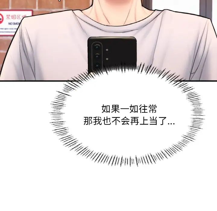 《成为人上人》漫画最新章节第14话免费下拉式在线观看章节第【149】张图片