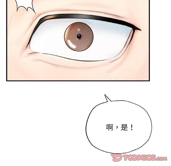 《成为人上人》漫画最新章节第14话免费下拉式在线观看章节第【44】张图片