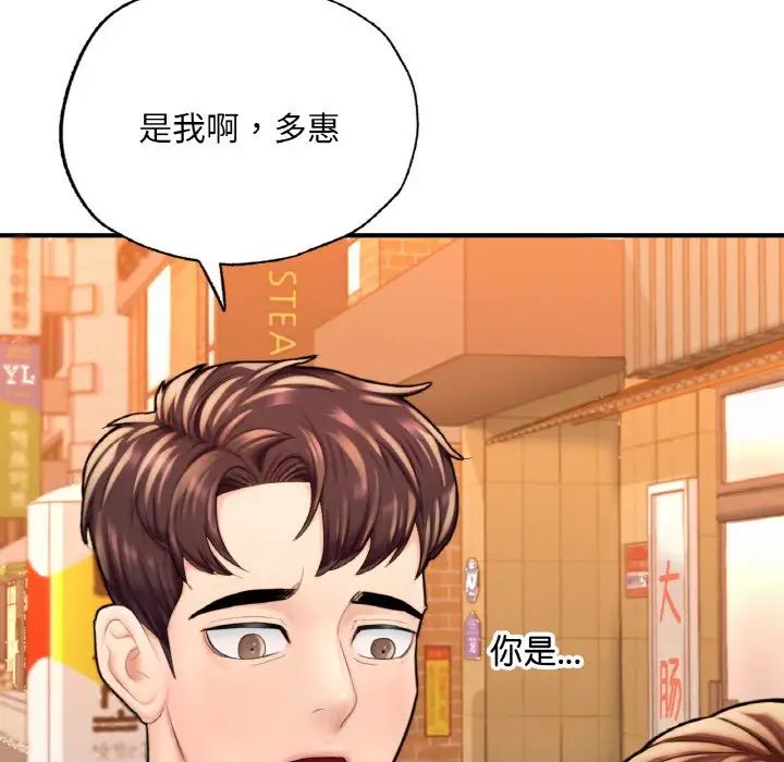 《成为人上人》漫画最新章节第14话免费下拉式在线观看章节第【159】张图片